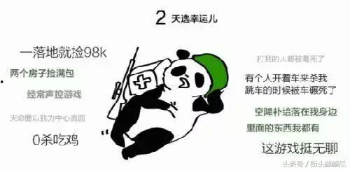 瓜哥娱乐吃鸡视频大全集,笑料百出，欢乐无限